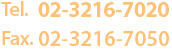 tel:02-3216-7020,fax:02-3216-7050